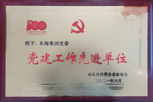 十大买球的正规网站-买球赛（中国）官方网站
党委党建工作先进单位
